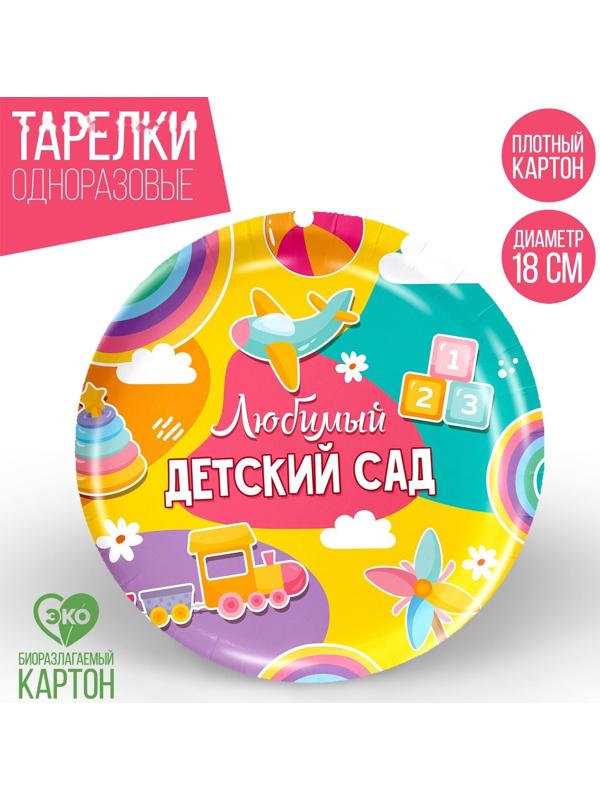 Тарелка бумажная 