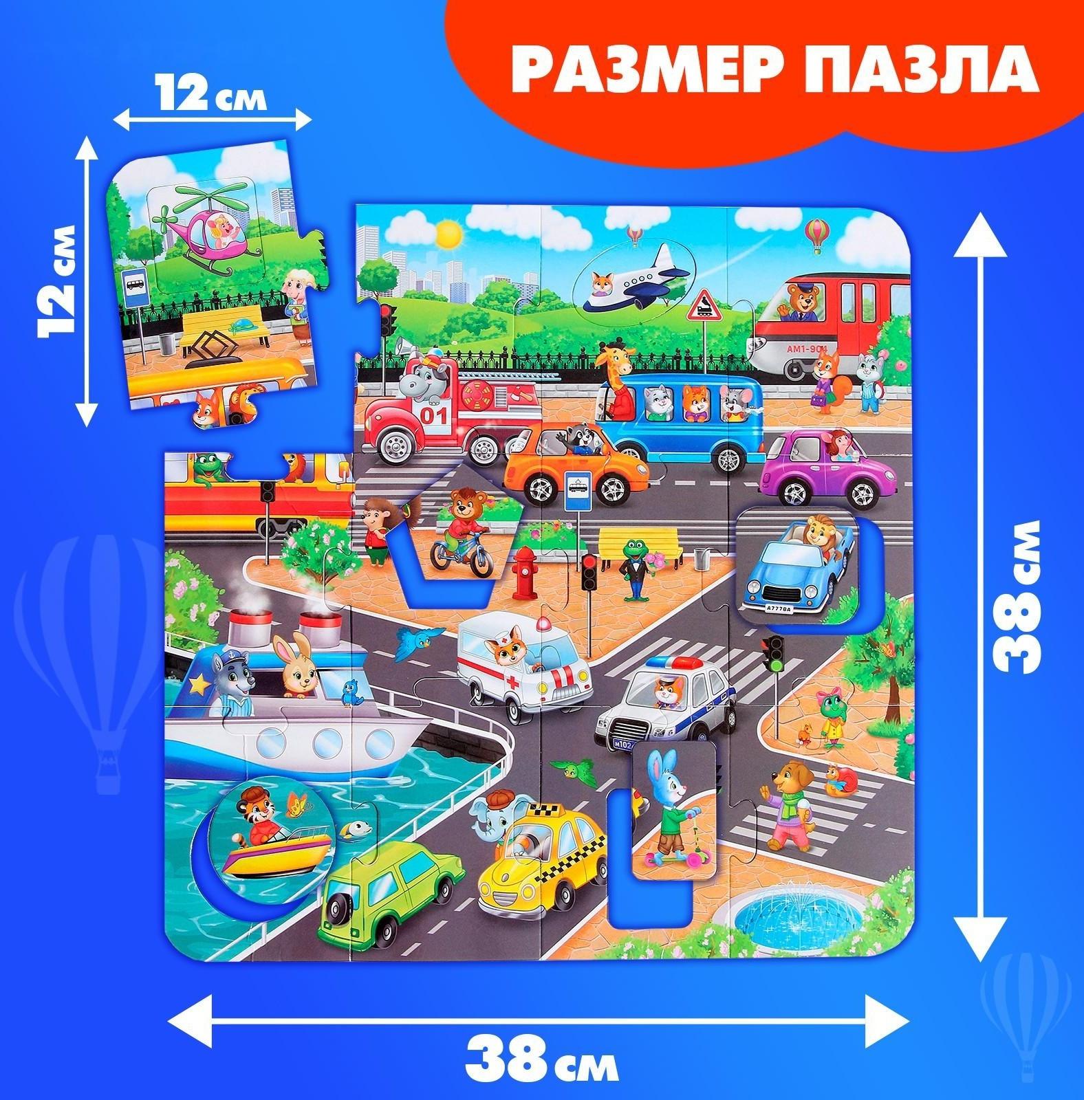 Пазл-сортер «Городские приключения», 12 деталей