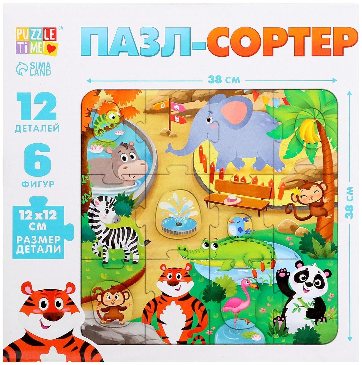 Пазл-сортер «Зверята в зоопарке», 12 деталей