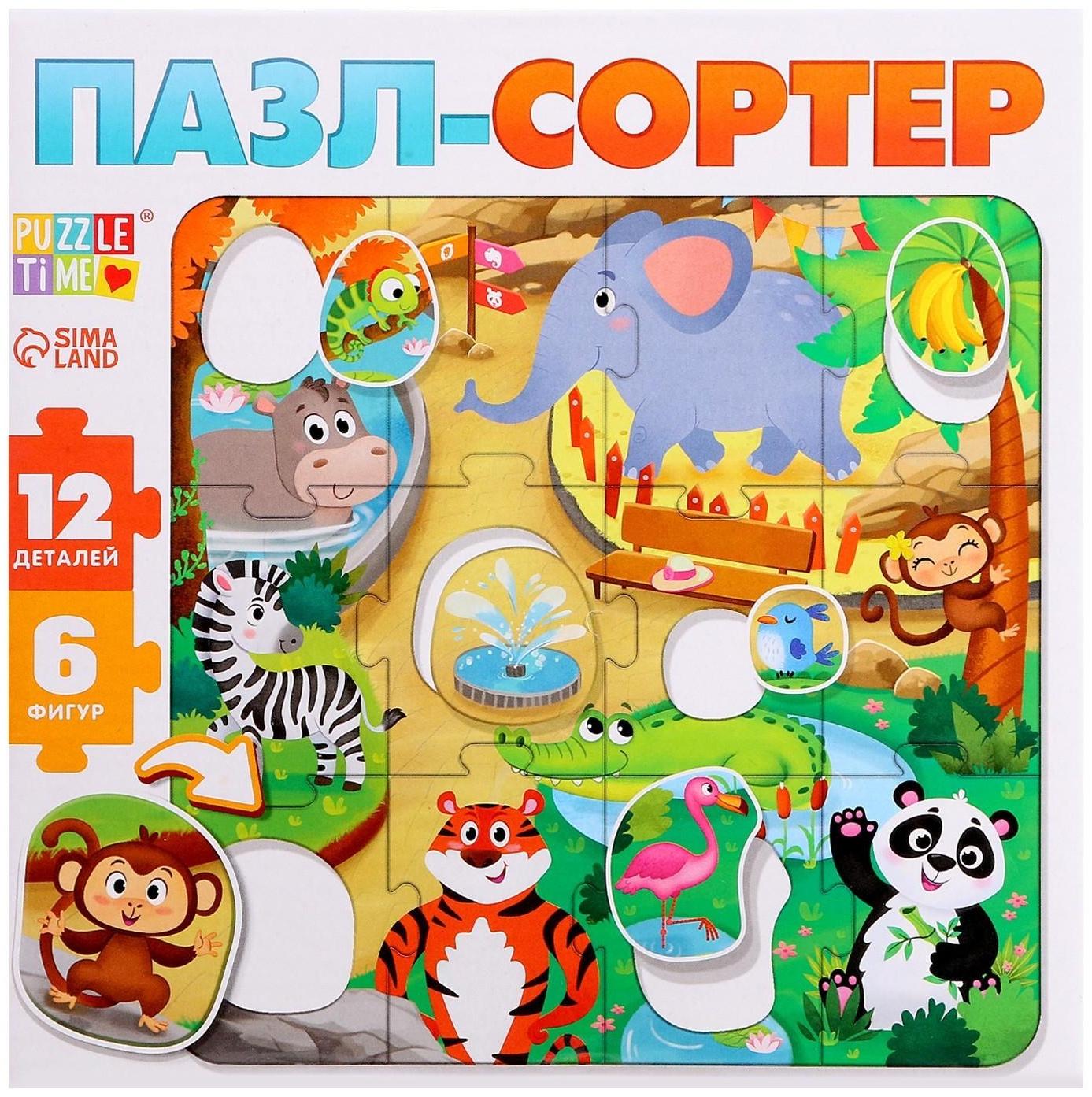 Пазл-сортер «Зверята в зоопарке», 12 деталей