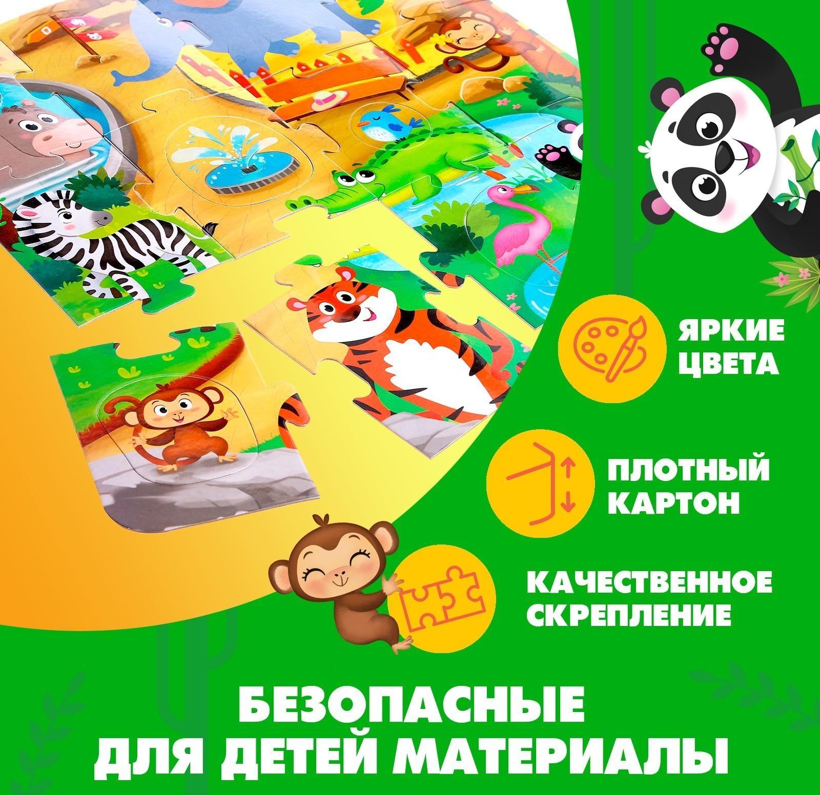 Пазл-сортер «Зверята в зоопарке», 12 деталей