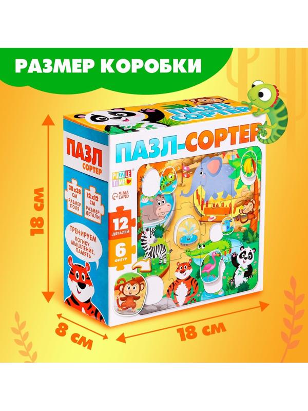 Пазл-сортер «Зверята в зоопарке», 12 деталей