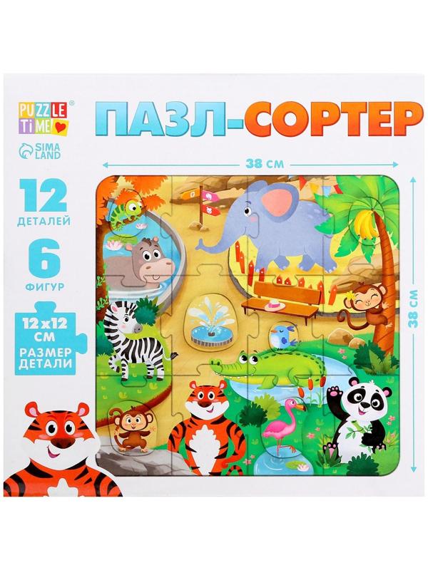 Пазл-сортер «Зверята в зоопарке», 12 деталей