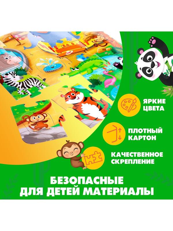Пазл-сортер «Зверята в зоопарке», 12 деталей