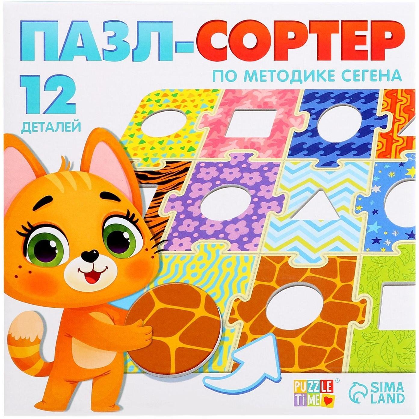 Пазл-сортер по методике Сегена, 12 деталей