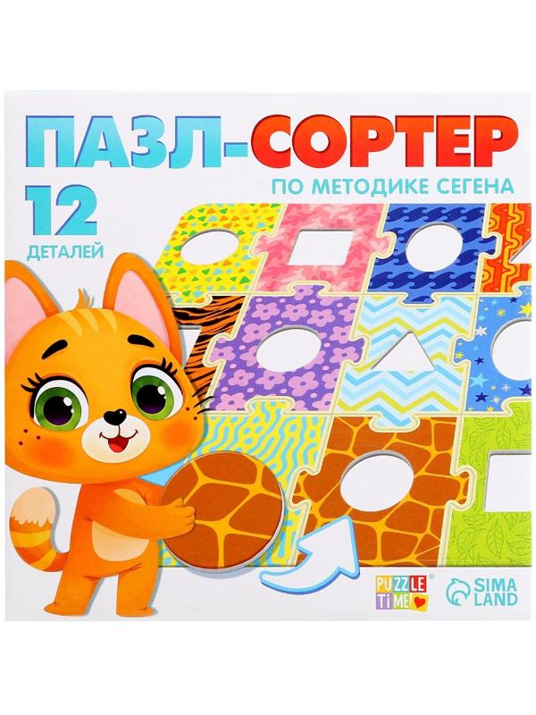 Пазл-сортер по методике Сегена, 12 деталей