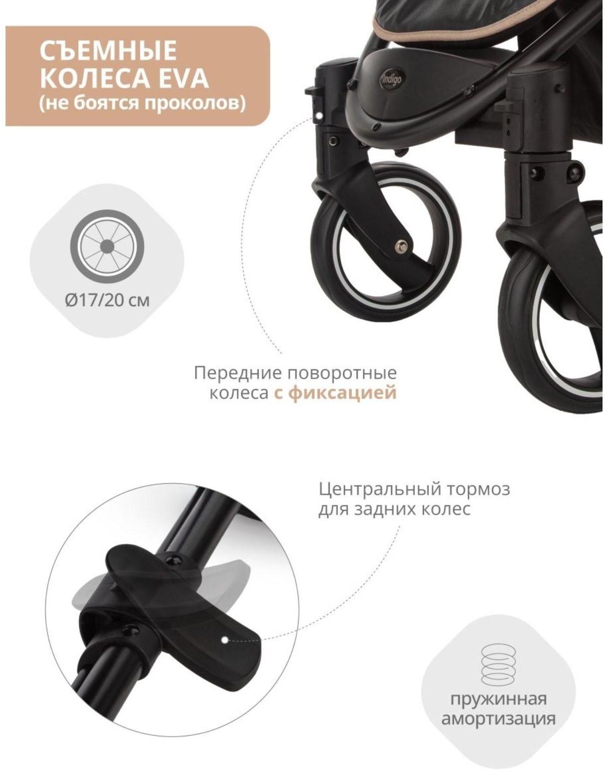 Коляска прогулочная Indigo SIGMA LUX, бежевый