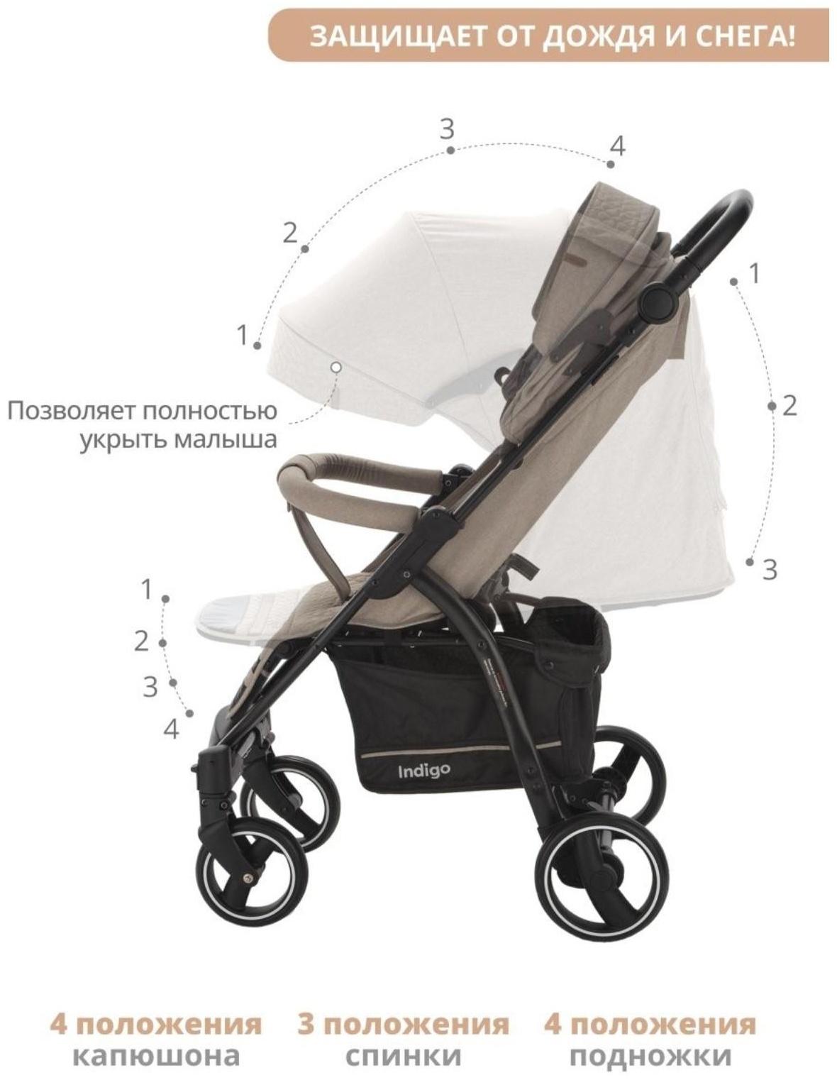 Коляска прогулочная Indigo SIGMA LUX, бежевый