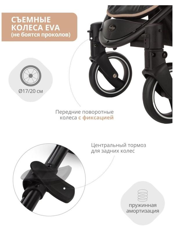 Коляска прогулочная Indigo SIGMA LUX, бежевый