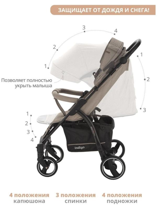 Коляска прогулочная Indigo SIGMA LUX, бежевый