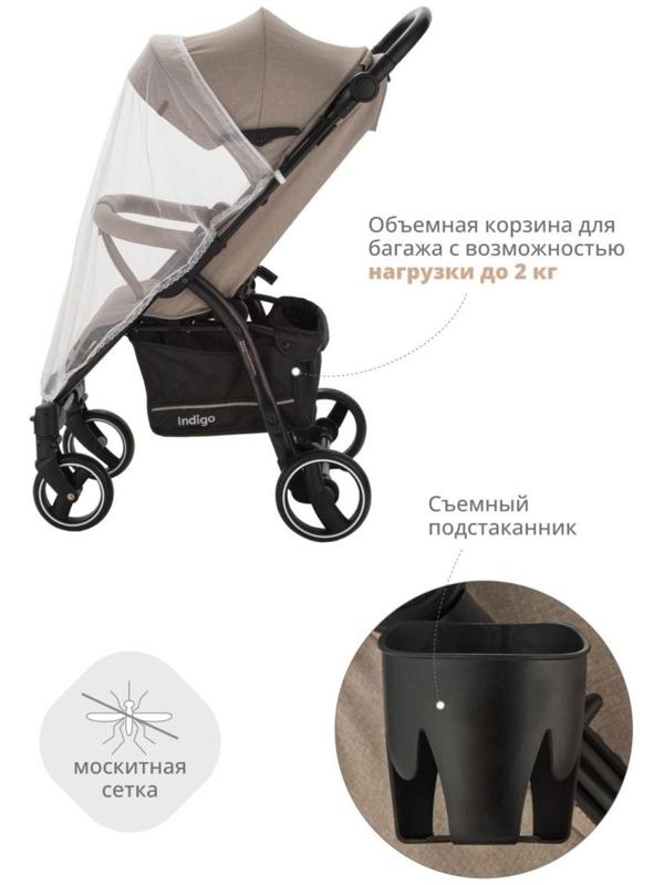 Коляска прогулочная Indigo SIGMA LUX, бежевый