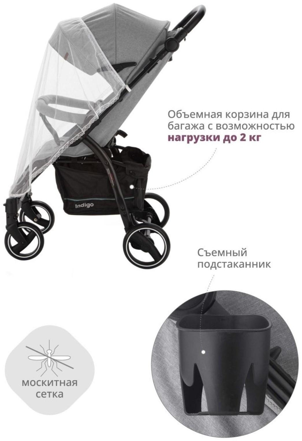 Коляска прогулочная Indigo SIGMA LUX, серый