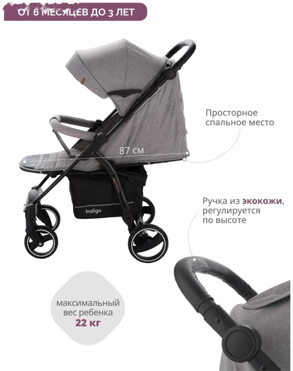 Коляска прогулочная Indigo SIGMA LUX, серый