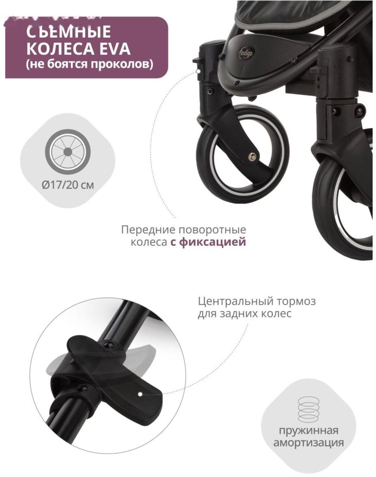 Коляска прогулочная Indigo SIGMA LUX, серый