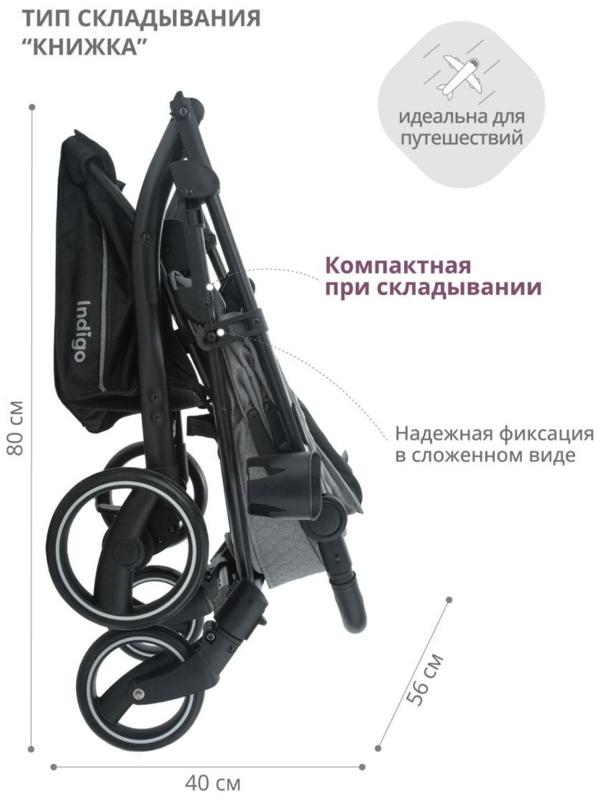 Коляска прогулочная Indigo SIGMA LUX, серый