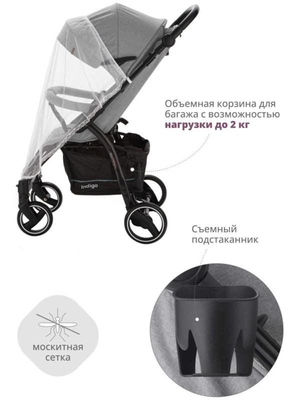 Коляска прогулочная Indigo SIGMA LUX, серый