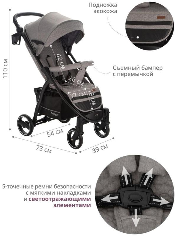 Коляска прогулочная Indigo SIGMA LUX, серый