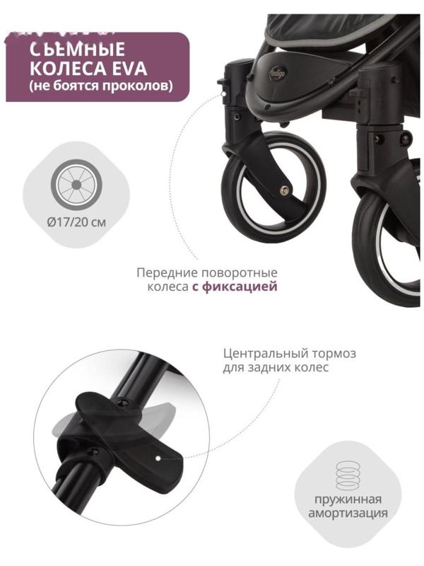 Коляска прогулочная Indigo SIGMA LUX, серый