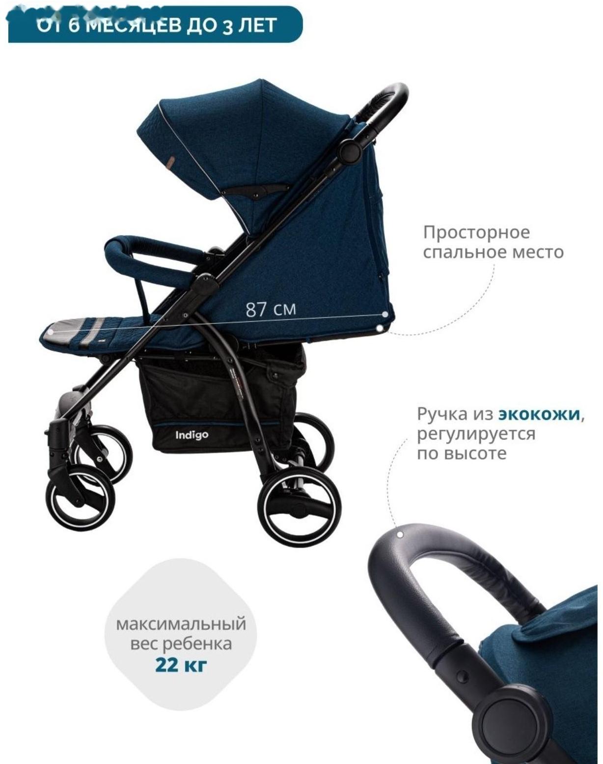 Коляска прогулочная Indigo SIGMA LUX, синий