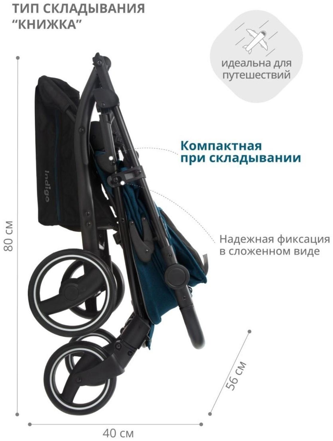 Коляска прогулочная Indigo SIGMA LUX, синий