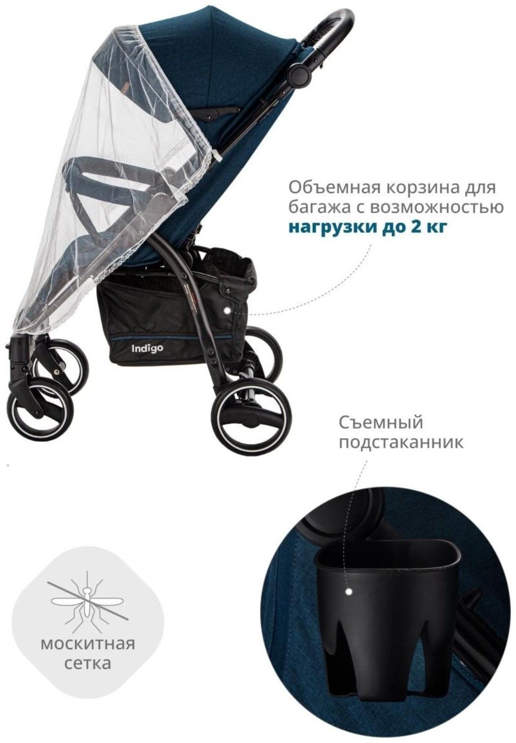 Коляска прогулочная Indigo SIGMA LUX, синий