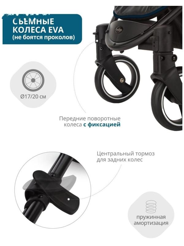 Коляска прогулочная Indigo SIGMA LUX, синий