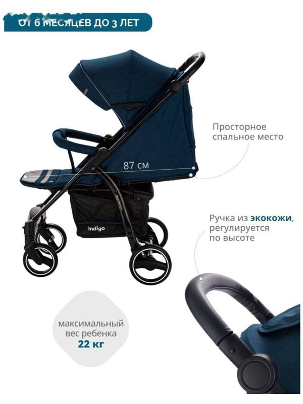 Коляска прогулочная Indigo SIGMA LUX, синий
