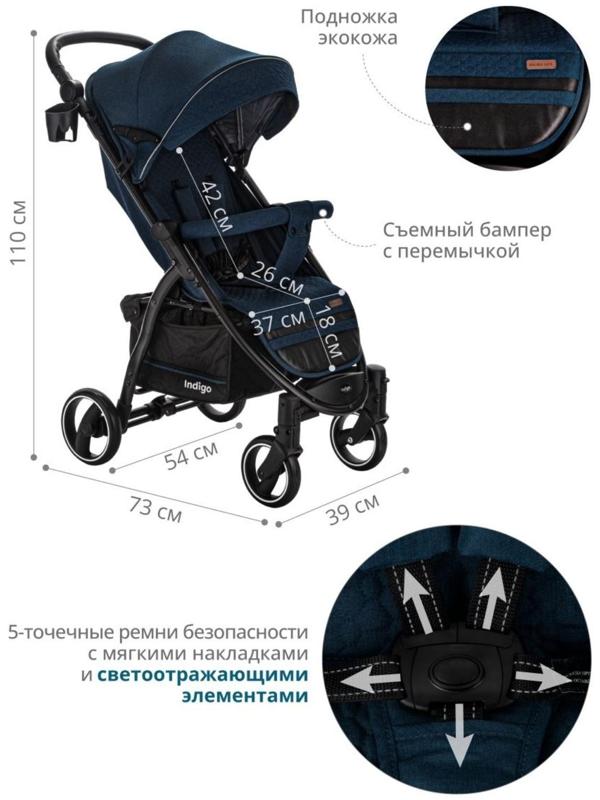 Коляска прогулочная Indigo SIGMA LUX, синий