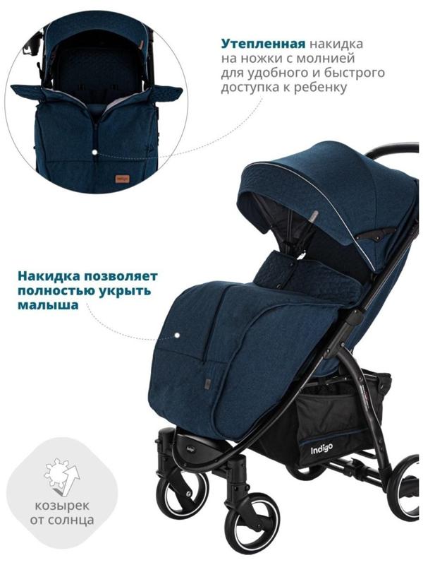 Коляска прогулочная Indigo SIGMA LUX, синий
