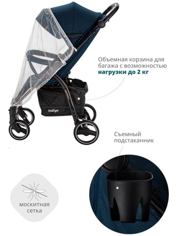Коляска прогулочная Indigo SIGMA LUX, синий