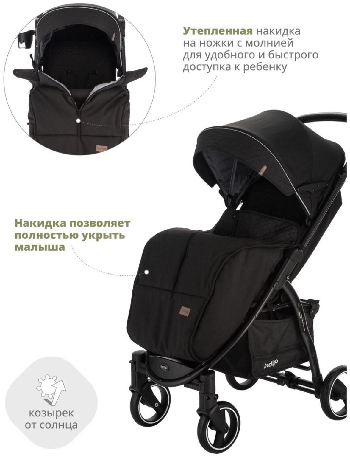 Коляска прогулочная Indigo SIGMA LUX, черный