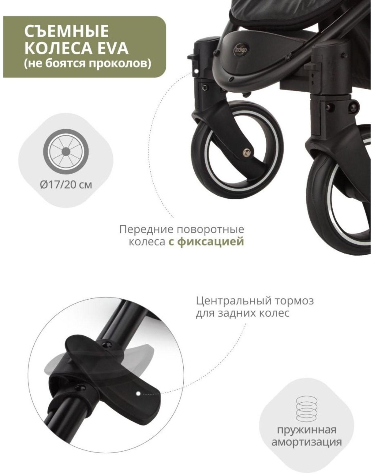 Коляска прогулочная Indigo SIGMA LUX, черный