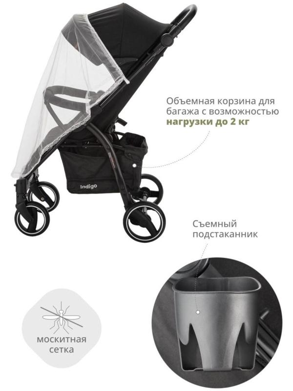 Коляска прогулочная Indigo SIGMA LUX, черный
