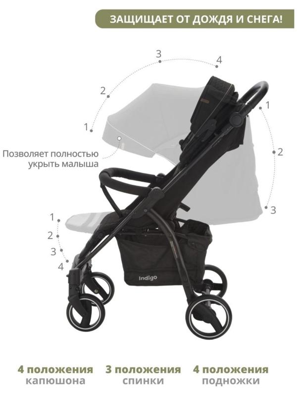 Коляска прогулочная Indigo SIGMA LUX, черный