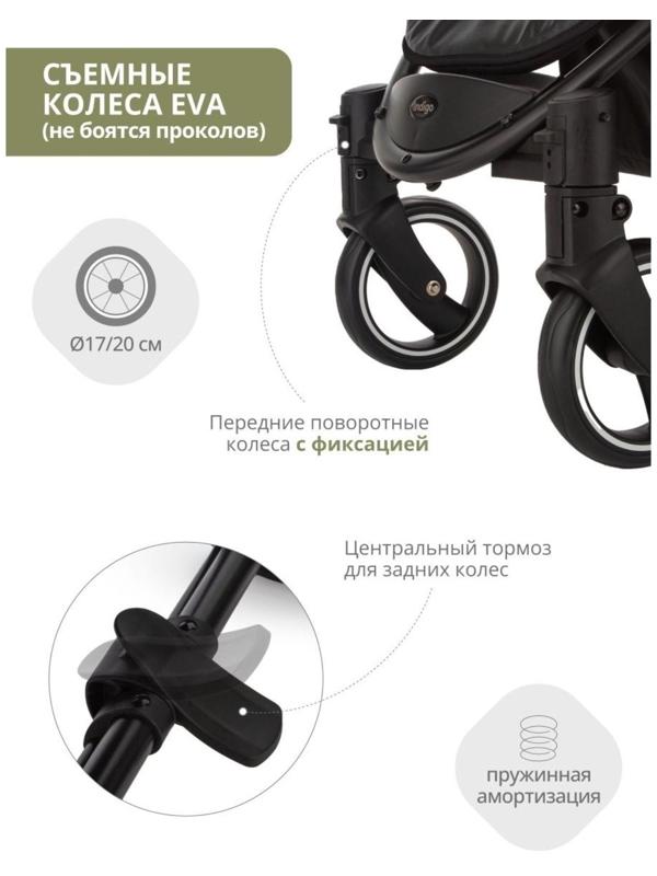 Коляска прогулочная Indigo SIGMA LUX, черный