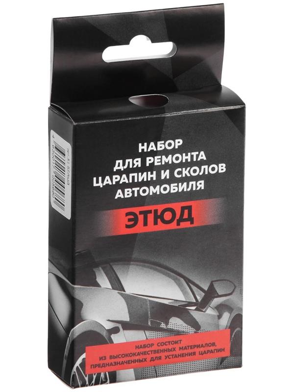 Набор ЭТЮД для ремонта царапин и сколов автомобиля, белый