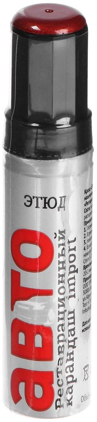 Набор ЭТЮД для ремонта царапин и сколов автомобиля, красный металлик