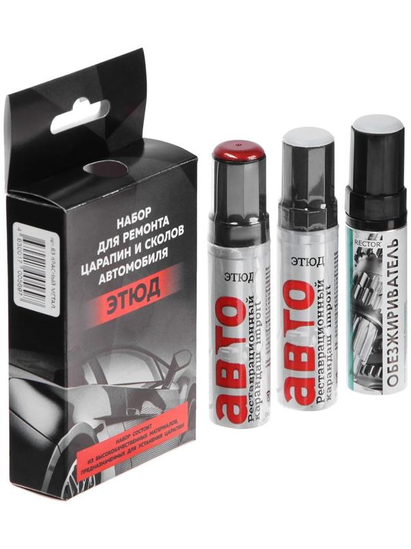 Набор ЭТЮД для ремонта царапин и сколов автомобиля, красный металлик