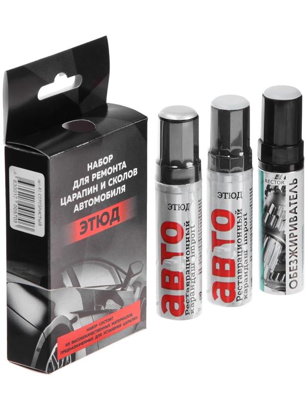 Набор ЭТЮД для ремонта царапин и сколов автомобиля, серебристый