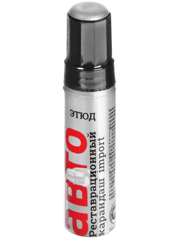 Набор ЭТЮД для ремонта царапин и сколов автомобиля, серебристый