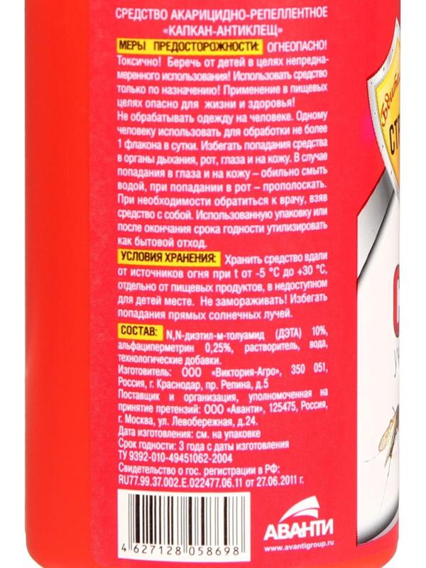 Спрей Бдительный страж, от летающих насекомых, 50 мл