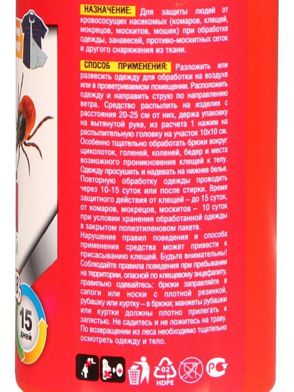 Спрей Бдительный страж, от летающих насекомых, 50 мл