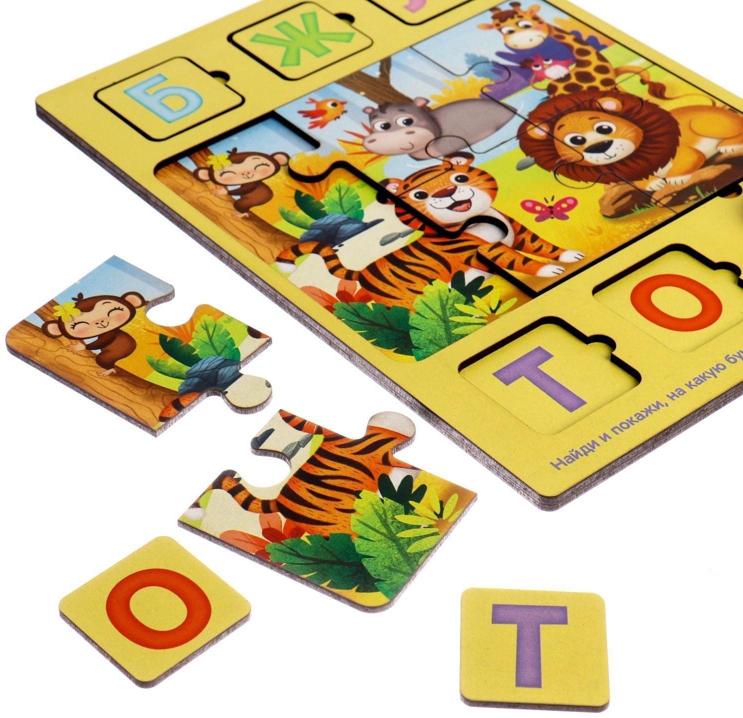 Пазл деревянный с чипом «Найди букву»