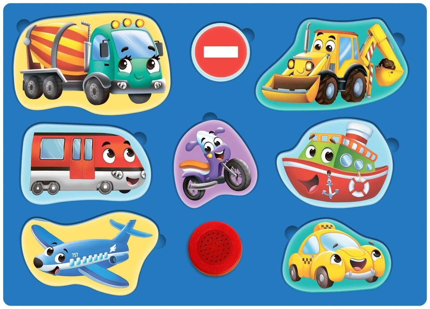 Пазл деревянный с чипом «Весёлый транспорт»