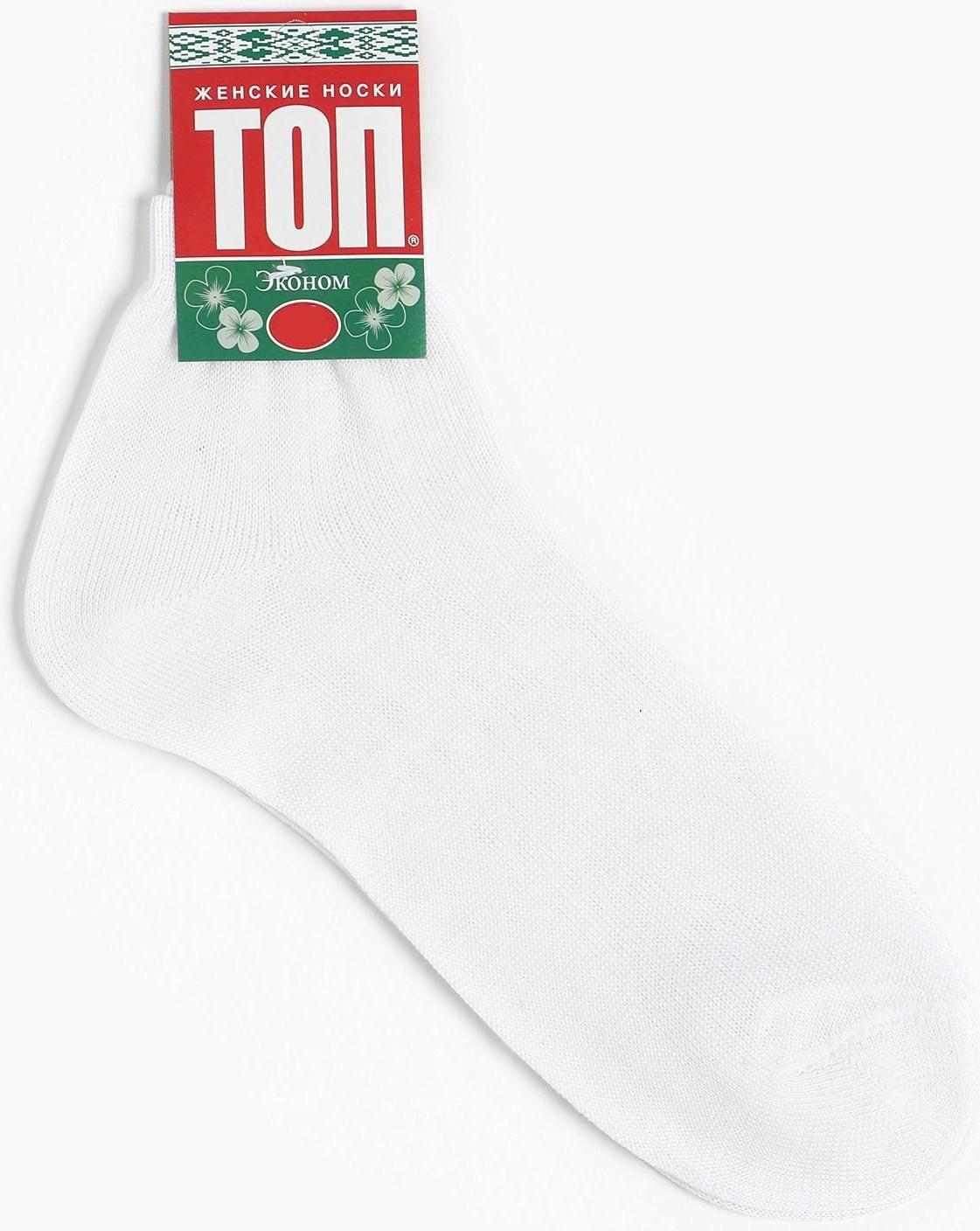 Носки женские А.УТ-00011767, цвет белый, р-р 25