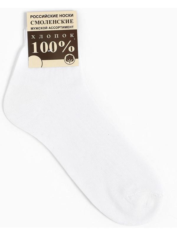 Носки мужские А.УТ-00011768, цвет белый, р-р 29