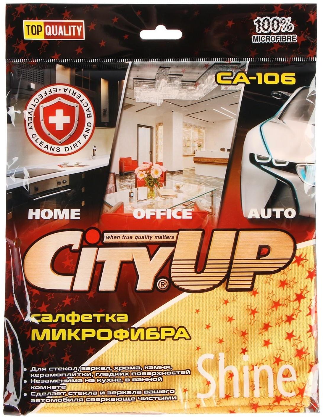 Салфетка микрофибра City-UP 35 х 40 см, СА-106