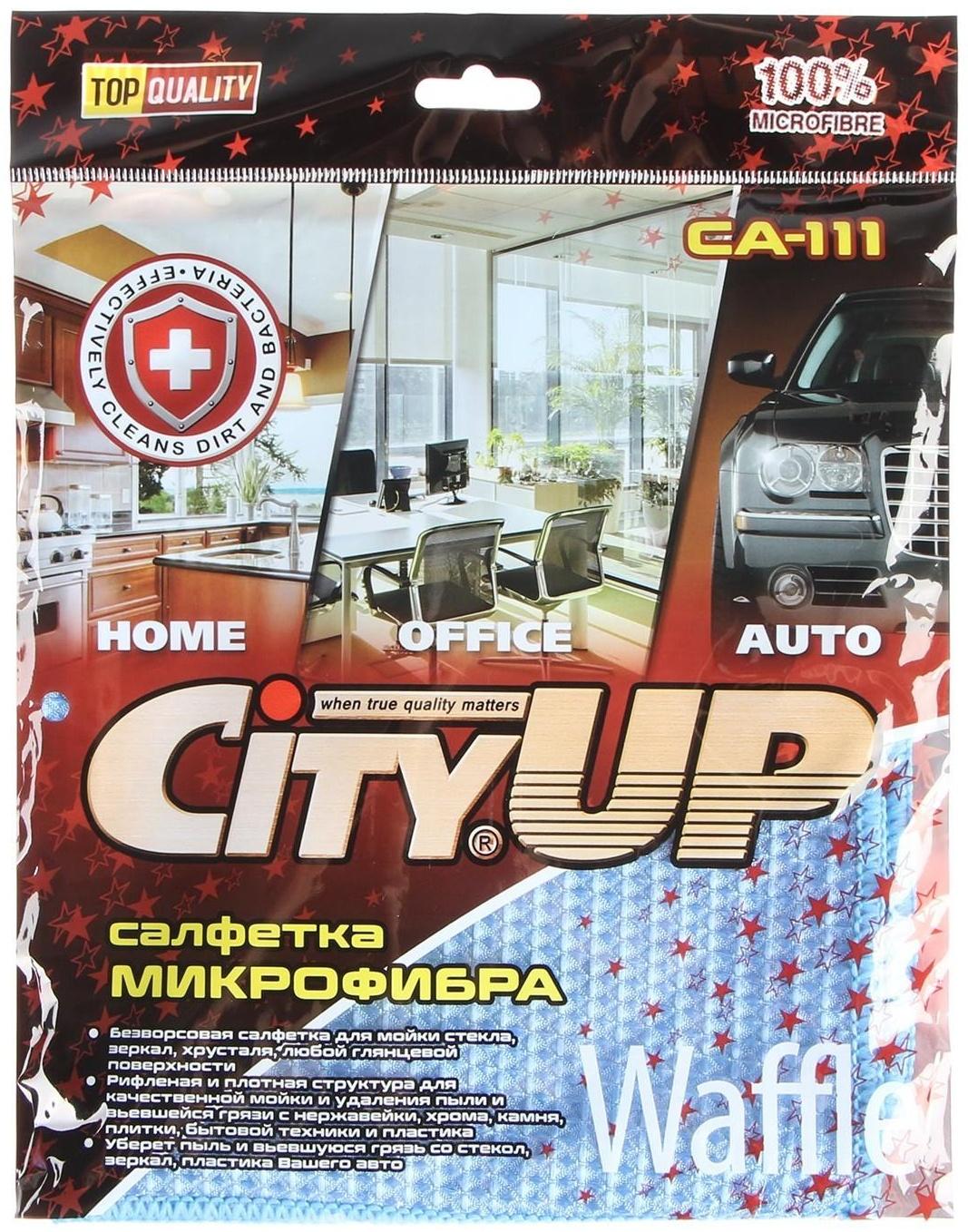 Салфетка микрофибра City-UP Waffle, 35 х 40 см, СА-111