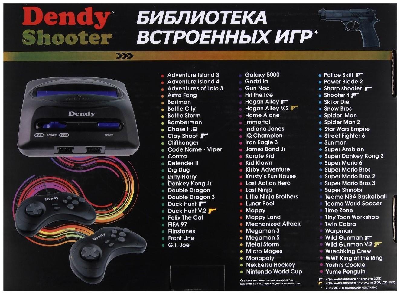 Игровая приставка Dendy, 8-bit, 260 игр, 2 геймпада, световой пистолет