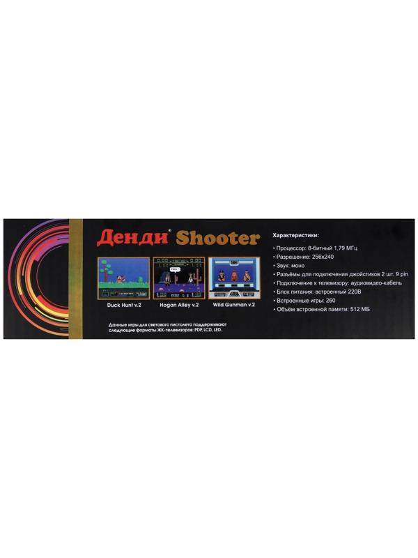 Игровая приставка Dendy, 8-bit, 260 игр, 2 геймпада, световой пистолет
